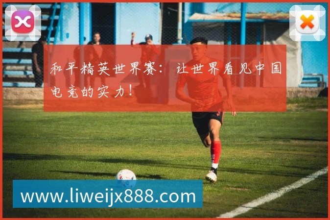 赛事专题整合