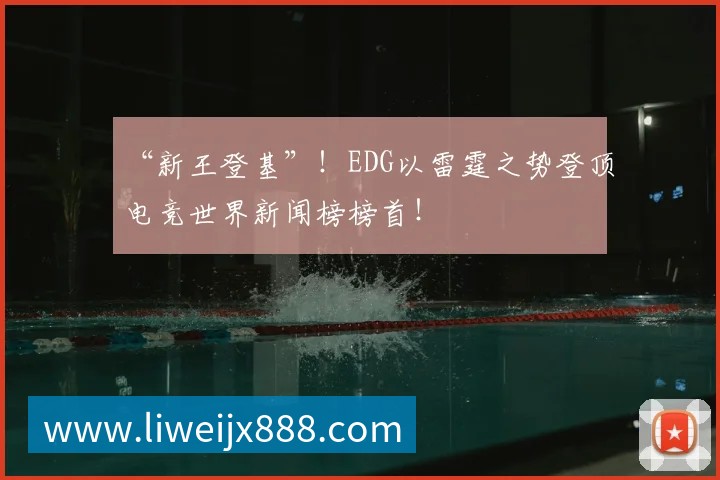 星空体育APP 体育赛事宣传图