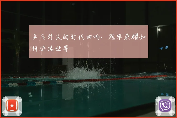 多媒体互动体验