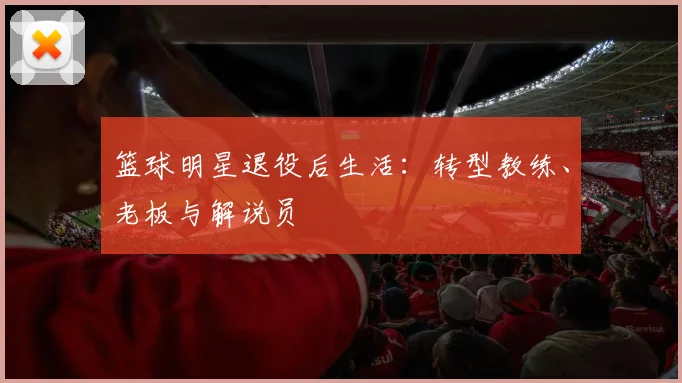 体育直播服务