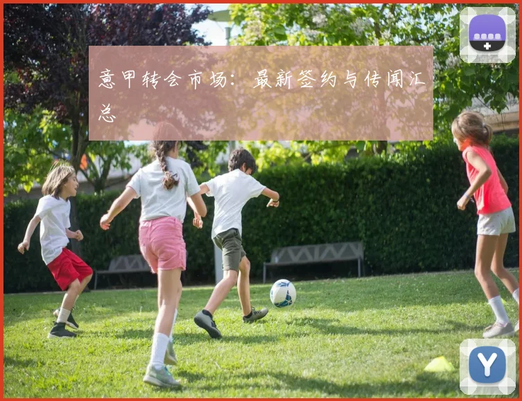 世界杯入口APP 体育赛事宣传图